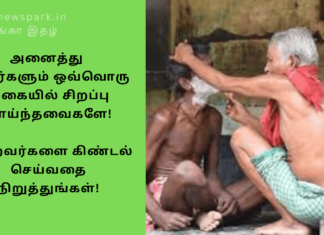 அனைத்து உயிர்களும் ஒவ்வொரு வகையில் சிறப்பு வாய்ந்தவைகளே! மற்றவர்களை கிண்டல் செய்வதை நிறுத்துங்கள்! all are equal