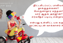 திட்டமிடப்பட்ட பாலியல் தாக்குதல்களா? பொருளாதார மந்தமா? யார் ஆதவ் அர்ஜுன்? சர்வதேச படிப்பு என்றால்? என்பது உள்ளிட்ட பல கருத்து மூட்டையுடன் வாக்காளர் சாமி. current affairs