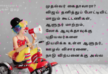 முதல்வர் கைதாவாரா? விஜய் தனித்துப் போட்டியிட்டால்?, மாறும் கூட்டணிகள், ஆளுநர் மாற்றம், லோக் ஆயுக்தாவுக்கு புதியவர்களை நியமிக்க உள்ள ஆளுநர், ஊழல் விசாரணை, நாடு விற்பனைக்கு அல்ல.