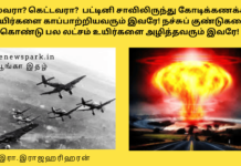 பட்டினி சாவிலிருந்து கோடிக்கணக்கான உயிர்களை காப்பாற்றியவரும் இவரே! நச்சுப் குண்டுகளை கொண்டு பல லட்சம் உயிர்களை அழித்தவரும் இவரே! Fritz Haber Noble prize winner