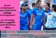 பேசும் வார்த்தைகள் தரும் பலன்களை அறிந்து கொள்ளுங்கள்! கட்டாயம் ஒரு நிமிடம் ஒதுக்கி படிக்க வேண்டிய பதிவு Theme: “Art of Speech-result for appreciating”, Image by “The News Park”