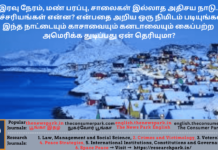 இரவு நேரம், மண் பரப்பு, சாலைகள் இல்லாத நாடு. ஆச்சரியங்கள் என்ன? படியுங்கள்! இந்த நாட்டையும் காசாவையும் கனடாவையும் கைப்பற்ற அமெரிக்க துடிப்பது ஏன்? Theme: “Greenland – wonderful country”, Image by “The News Park”