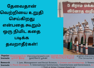 தேவைதான் வெற்றியை உறுதி செய்கிறது என்பதை கூறும் ஒரு நிமிட கதை படிக்க தவறாதீர்கள்! – கணக்கன்பட்டி காளியம்மன் கோவிலின் மகிமை Theme: “necessity story-Kanakkanpatti Kaliyamman”, Image by “The News Park”