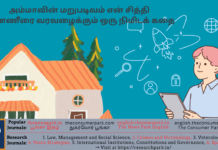 அம்மாவின் மறுபடிவம் என் சித்தி – கண்ணீரை வரவழைக்கும் ஒரு நிமிடக் கதை Theme: “classical story – step mother”, Image by “The News Park”