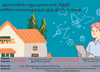 அம்மாவின் மறுபடிவம் என் சித்தி – கண்ணீரை வரவழைக்கும் ஒரு நிமிடக் கதை Theme: “classical story – step mother”, Image by “The News Park”