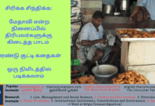 சிரிக்க சிந்திக்க: மேதாவி என்ற நினைப்பில் திரிபவர்களுக்கு கிடைத்த பாடம் – இரண்டு குட்டி கதைகள் – ஒரு நிமிடத்தில் படிக்கலாம் Theme: “don’t under estimate”, Image by “The News Park”