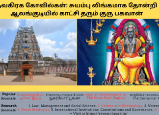 நவகிரக கோவில்கள்: சுயம்பு லிங்கமாக தோன்றி ஆலங்குடியில் காட்சி தரும் குரு பகவான் Theme: “Nava Gragha Temples – Alangudi Guru Bhagavan Temple”, Image by “The News Park”