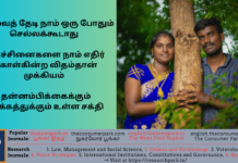 முடிவைத் தேடி நாம் ஒரு போதும் செல்லக்கூடாது – பிரச்சினைகளை நாம் எதிர் கொள்கின்ற விதம்தான் முக்கியம் – தன்னம்பிக்கைக்கும் ஊக்கத்துக்கும் உள்ள சக்தி Theme: “motivational story”, Image by “The News Park”
