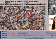 இதுதான் உலகம்! புரிஞ்சுக்கங்க! உங்கள் சிந்தனைக்கு ஒரு நிமிடம் படியுங்களேன்! Theme: “This is life”, Image by “The News Park”