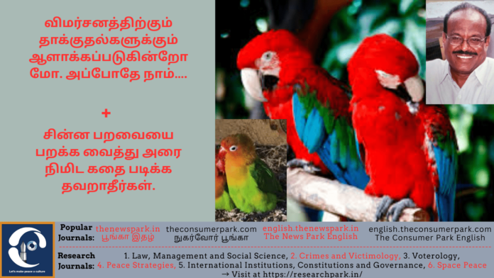 Theme: “Criticism are steps to success”, Image by “The News Park”