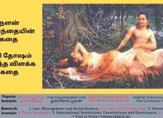 ஒவ்வொருவரும் படிக்க வேண்டிய நளன் தமயந்தையின் கதை – சனி தோஷம் குறித்த விளக்கக் கதை Theme: “Story of Nalan Thamayanthi - Sani Eswaran ”, Image by “The News Park”