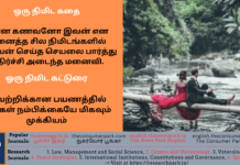 ஒரு நிமிட கதை: என்ன கணவனோ என நினைத்த சில நிமிடங்களில் கணவன் செயலை பார்த்து அதிர்ச்சி அடைந்த மனைவி. ஒரு நிமிட கட்டுரை: வெற்றிக்கான பயணத்தில் உங்கள் நம்பிக்கையே முக்கியம் Theme: “Be confident”, Image by “The News Park”