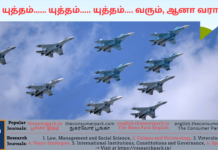 யுத்தம்…… யுத்தம்….. யுத்தம்…. வரும், ஆனா வராது! Theme: “War..War..War…but not war…Peace”, Image by “The News Park”
