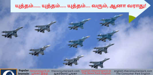Theme: “War..War..War…but not war…Peace”, Image by “The News Park”