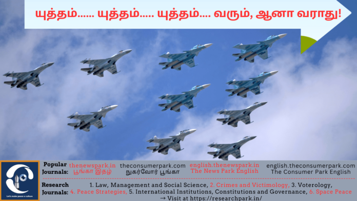 Theme: “War..War..War…but not war…Peace”, Image by “The News Park”