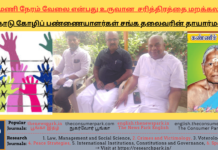 எட்டு மணி நேரம் வேலை என்பது உருவான வரலாறை சரித்திரத்தை மறக்கலாமா? Theme: “Origin and development of Labour’s Day – Meeting between Dr. V, Ramaraj, Tamil Nadu Lokayukta and Shri. K. Singaraj, President, Egg Coordination Committee, Namakkal Zone”, Image by “The News Park”