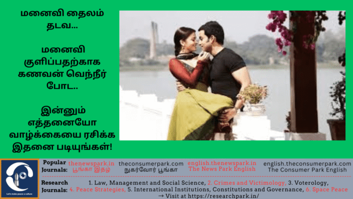 Theme: Way to happy family life, Image by “The News Park”