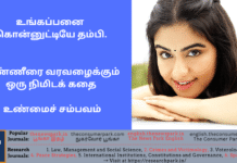 உங்கப்பனை கொன்னுட்டியே தம்பி. கண்ணீரை வரவழைக்கும் ஒரு நிமிடக் கதை உண்மைச் சம்பவம் Theme: Who is dad? story, Image by “The News Park”
