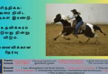 சிந்திக்க: அரை நிமிட கதைகள் இரண்டு. 1. உதவிக்கரம் நீட்டுவது நின்று விடும். 2. மனைவிக்கான தேர்வு Theme: Moral Stories Image by “The News Park”