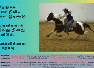 சிந்திக்க: அரை நிமிட கதைகள் இரண்டு. 1. உதவிக்கரம் நீட்டுவது நின்று விடும். 2. மனைவிக்கான தேர்வு Theme: Moral Stories Image by “The News Park”