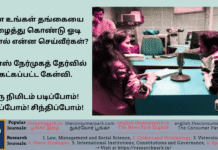 உங்கள் தங்கையை அழைத்து கொண்டு ஓடி விட்டால் என்ன செய்வீர்கள்? – ஐஎஎஸ் நேர்முகத் தேர்வில் கேட்கப்பட்ட கேள்வி. ஒரு நிமிடம் படிப்போம்! சிரிப்போம்! சிந்திப்போம்! Theme: Job interview questions-planning, Image by “The News Park”