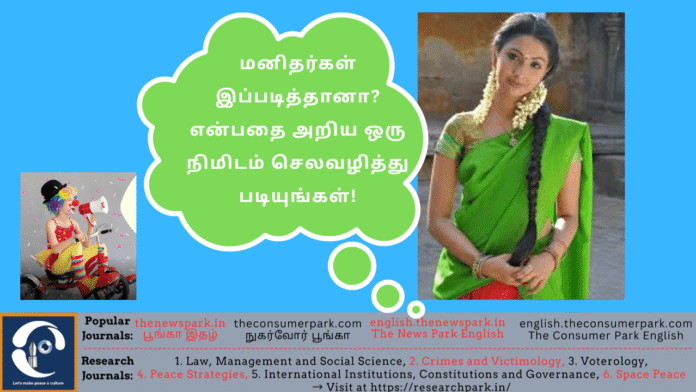 Theme: Human Nature, Image by “The News Park”