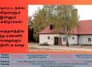 இப்படிப்பட்ட நல்ல மனிதர்களும் இன்னும் இருக்கிறார்கள்! வலைத்தளத்தில் படித்த கண்ணீர் வரவழைக்கும் ஒரு நிமிடக் கதை Theme: Good People, Image by “The News Park”