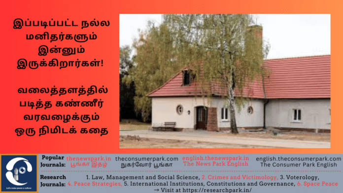 Theme: Good People, Image by “The News Park”