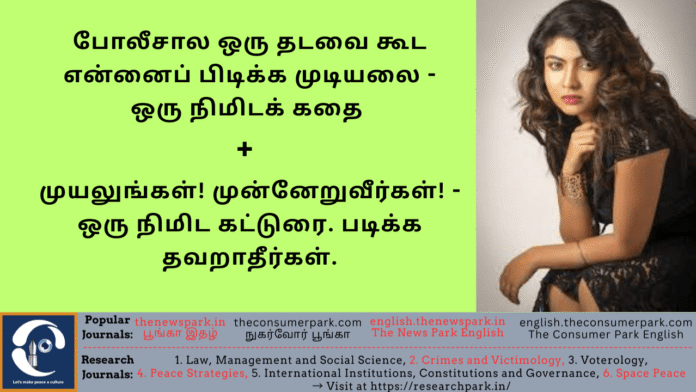 Theme: Story + Motivational Article, Image by “The News Park”
