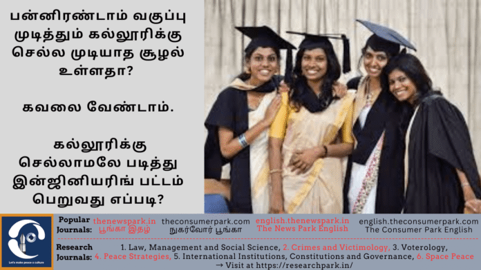 Theme: Earn Engineering Degree without going to college, Image by “The News Park”