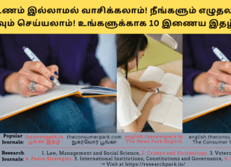 கட்டணம் இல்லாமல் வாசிக்கலாம்! நீங்களும் எழுதலாம்! ஆய்வும் செய்யலாம்! உங்களுக்காக 10 இணைய இதழ்கள். Theme: Read, Write and Research, Image by “The News Park”