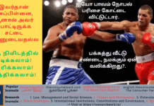 பக்கத்து வீட்டில்.. நமக்கு ஏன் வலிக்கிறது?. பாவம், நோபல் பரிசை கோட்டை விட்டுட்டார். இவர்தான் மாப்பிள்ளை, ஆனா போட்டிருக்க சட்டை என்னுடையதல்ல – ஒரு நிமிடத்தில் படிக்கலாம்! சிரிக்கலாம்! சிந்திக்கலாம்! Theme: Current Affairs, Image by “The News Park”