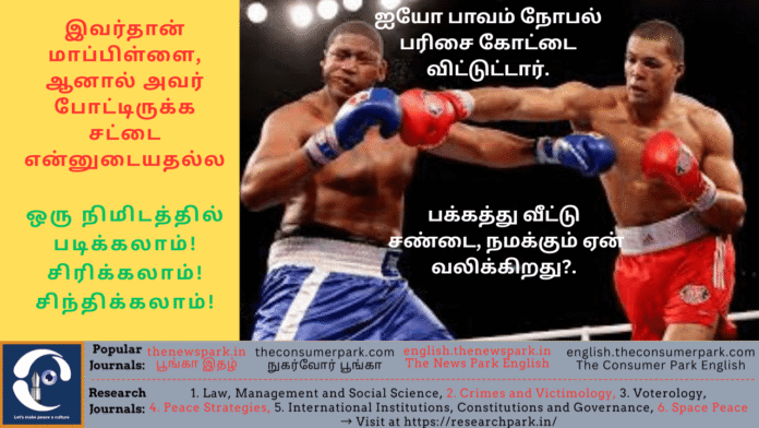 Theme: Current Affairs, Image by “The News Park”