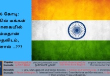 146 கோடி: உலகில் மக்கள் தொகையில் நம்மதான் முதலிடம், ஆனால் …??? Theme: India Population 2025, Current Affairs, Image by “The News Park”