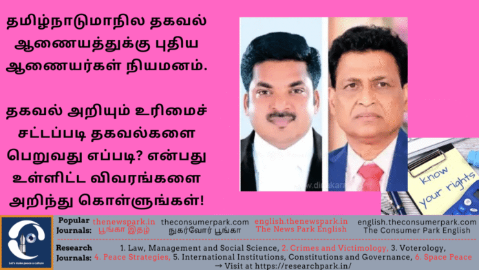 Theme: Right to Information, Image by “The News Park”