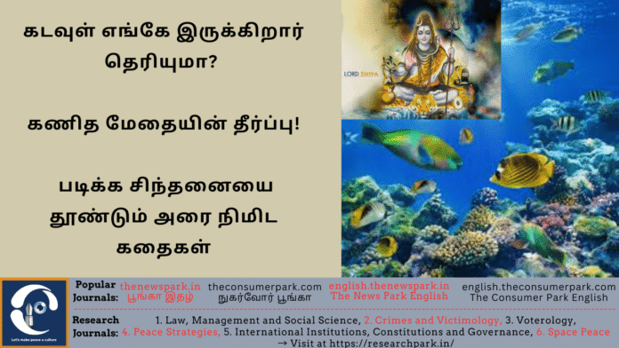 Theme: Place of God, Proper Partition – interesting stories, Image by “The News Park”