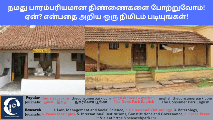 Theme: Importance of thinnai, Image by “The News Park”