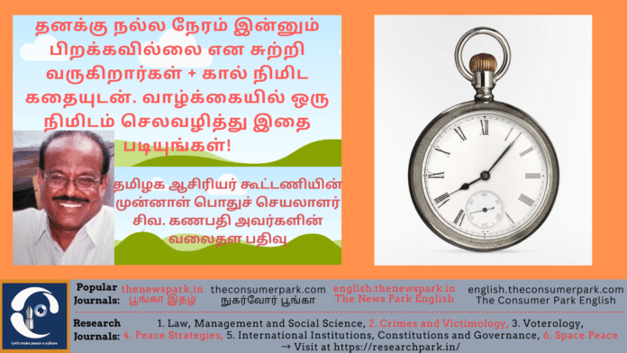 Theme: Time is Precious, Image by “The News Park”