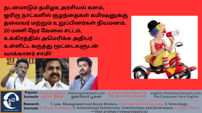 Theme: Current Affairs, Image by “The News Park”