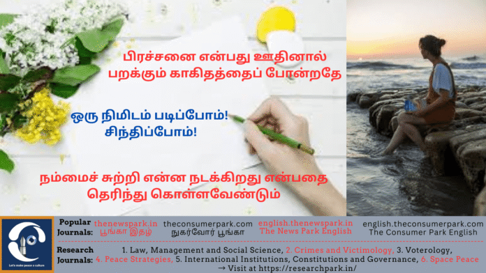 Theme: Thoughts on life style, Image by “The News Park”