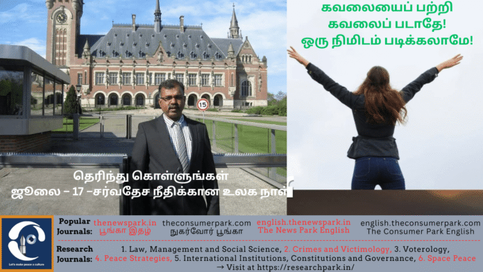 Theme: Facts – Don’t worry – International Justice day, Image by “The News Park”