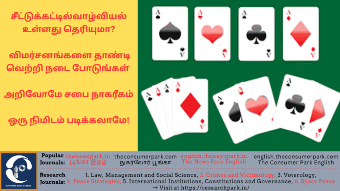 Theme: Thoughts on life style, Image by “The News Park”
