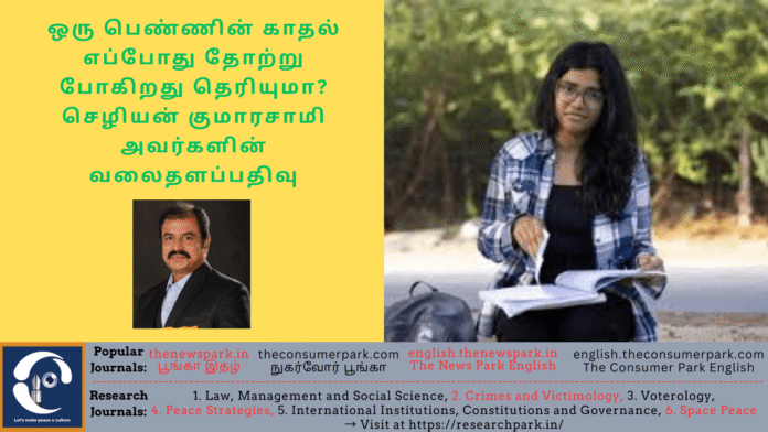 Theme: Love, Image by “The News Park”