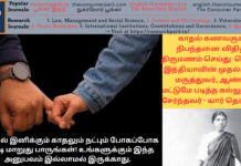 காதல் கணவருக்கு நிபந்தனை விதித்து திருமணம் செய்த இந்தியாவின் முதல் பெண் மருத்துவர், ஆண்கள் படித்த கல்லூரியில் சேர்ந்தவர் – யார் + இனிக்கும் காதலும் நட்பும் போகப்போக எப்படி மாறுது பாருங்கள்! உங்களுக்கும் இந்த அனுபவம் இல்லாமல் இருக்காது. Theme: Story of Dr Muthulakshmi + Fate of love and friendship, Image by “The News Park”