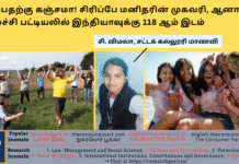 சிரிப்பதற்கு கஞ்சமா! சிரிப்பே மனிதரின் முகவரி, ஆனால், மகிழ்ச்சி பட்டியலில் இந்தியாவுக்கு 118 ஆம் இடம் – சட்டக் கல்லூரி மாணவி சி. விமலா கூறுவதென்ன? Theme: Happiness Index - Be happy, Image by “The News Park”