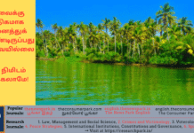 தேவைக்கு அதிகமாக நினைத்துக் கொண்டிருப்பது தேவையில்லை. ஒரு நிமிடம் படிக்கலாமே! Theme: Don’t feel bad, Image by “The News Park”