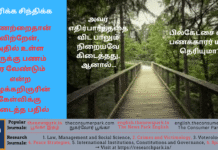 கிணற்றைதான் விற்றேன், நீருக்கு பணம் தர வேண்டும் என்ற வழக்கறிஞரின் கேள்விக்கு.., பில்கேட்சை விட பணக்காரர் யார் தெரியுமா? + எதிர்பார்த்ததை விட பாலும் கிடைத்தது. ஆனால்… Theme: Self Development Thoughts, Image by “The News Park”