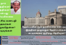 நாம் நாத்திகரா? ஆத்திகரா? என்பது முக்கியமில்லை + ஹோட்டலில் ரூம் தரவில்லை என்பதற்காக… Theme: Thoughts, Image by “The News Park”