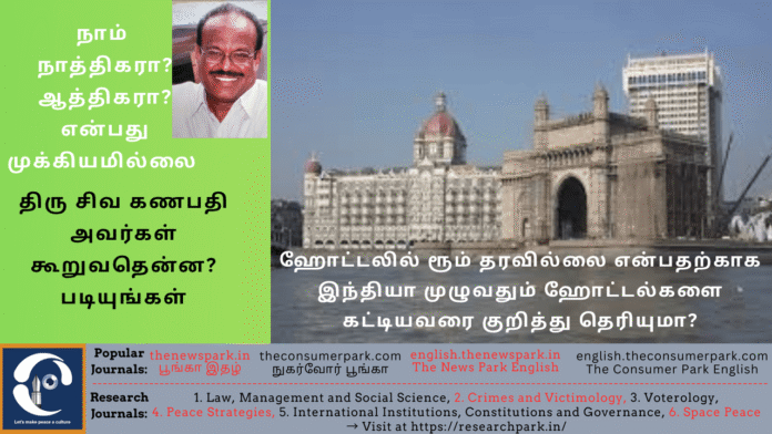 Theme: Thoughts, Image by “The News Park”