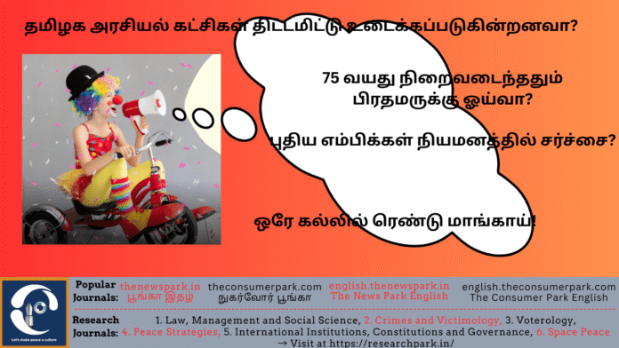Theme: Current Affairs, Image by “The News Park”